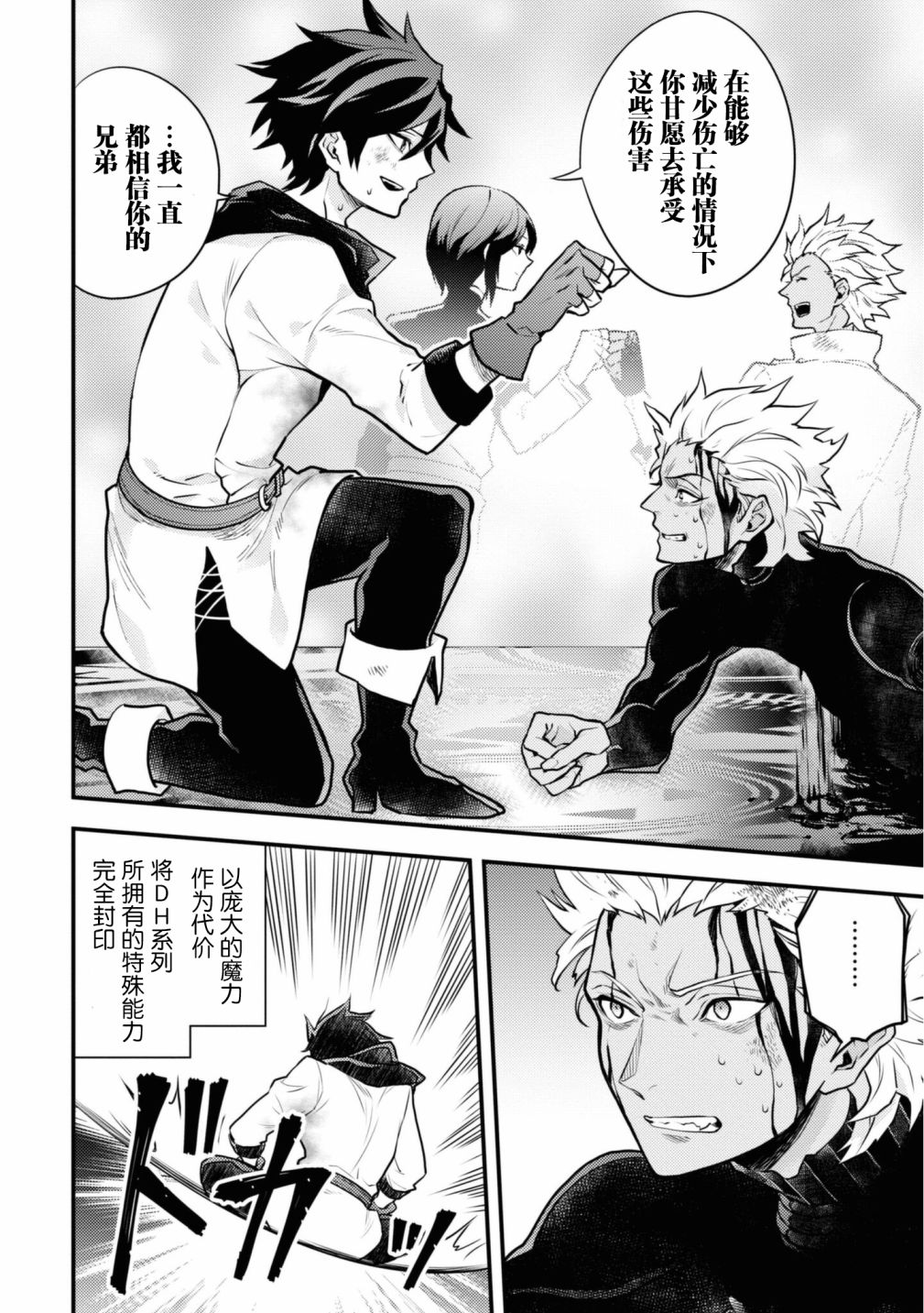 《勇者辞职不干了》漫画最新章节第27话免费下拉式在线观看章节第【12】张图片