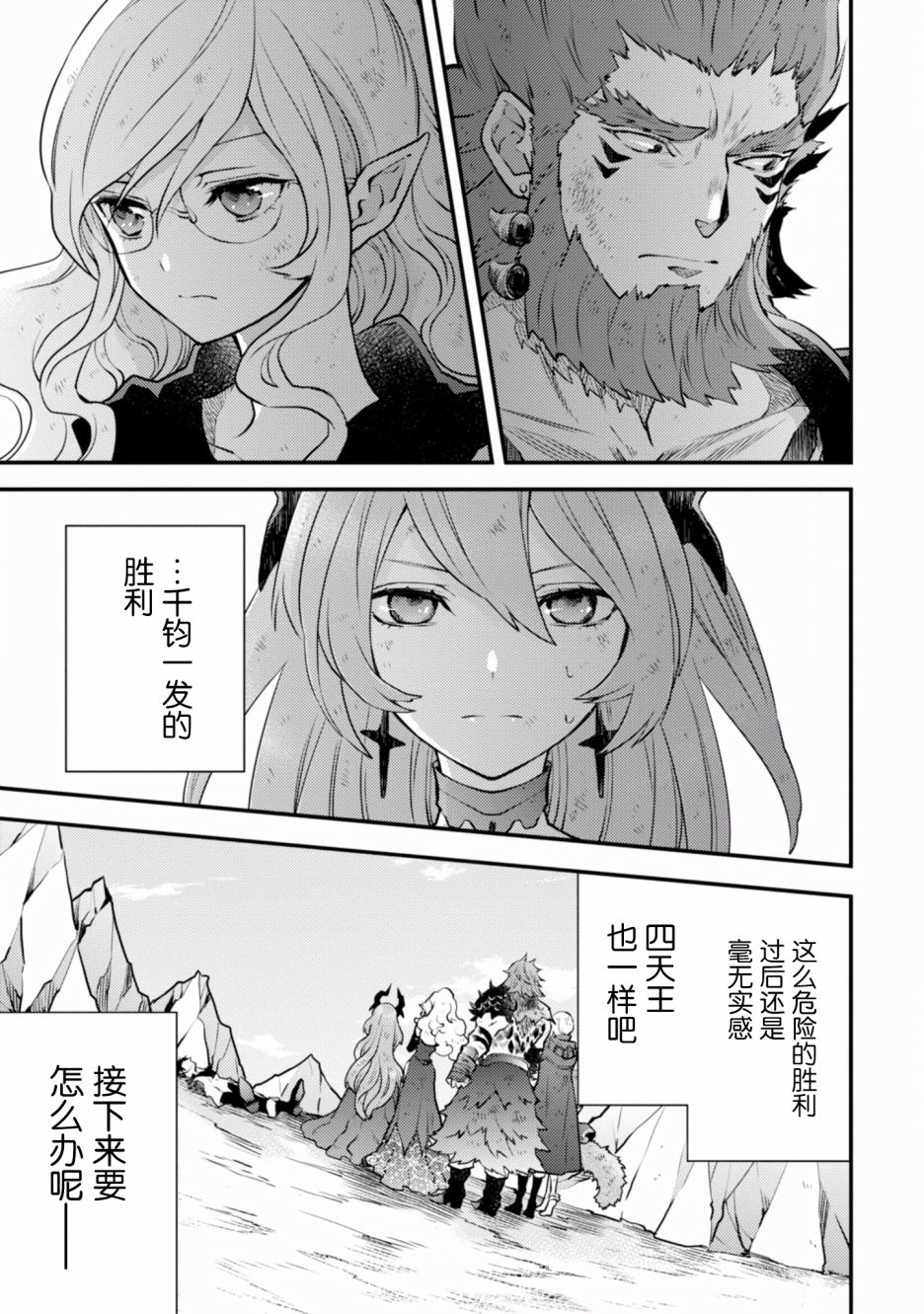 《勇者辞职不干了》漫画最新章节第14话免费下拉式在线观看章节第【21】张图片