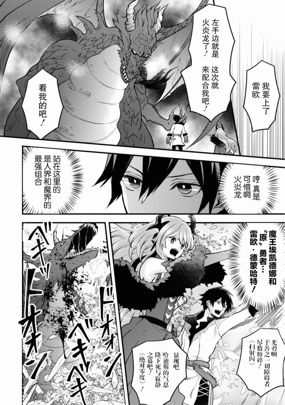 《勇者辞职不干了》漫画最新章节第26话免费下拉式在线观看章节第【12】张图片