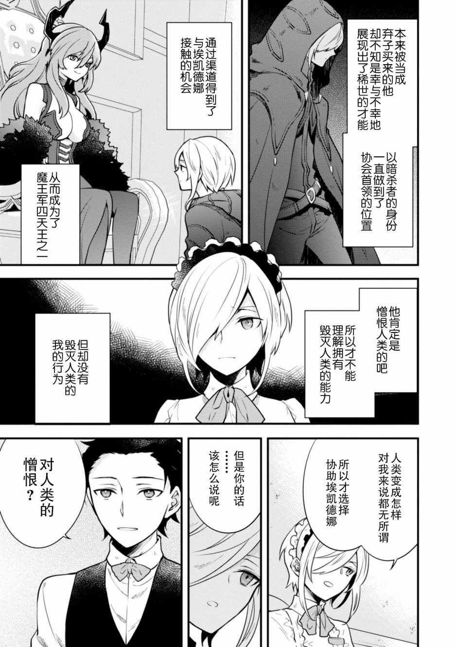 《勇者辞职不干了》漫画最新章节第2卷免费下拉式在线观看章节第【55】张图片