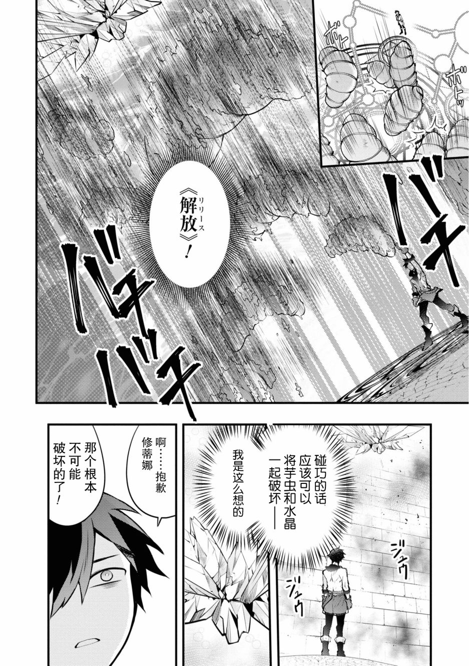 《勇者辞职不干了》漫画最新章节第18话免费下拉式在线观看章节第【8】张图片