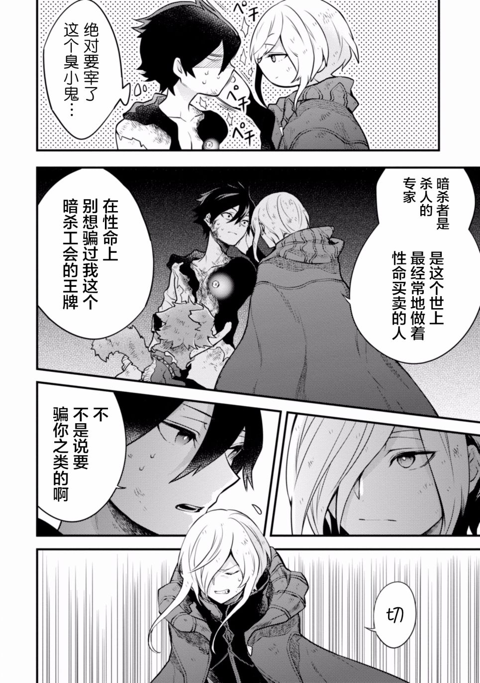 《勇者辞职不干了》漫画最新章节第3卷免费下拉式在线观看章节第【172】张图片