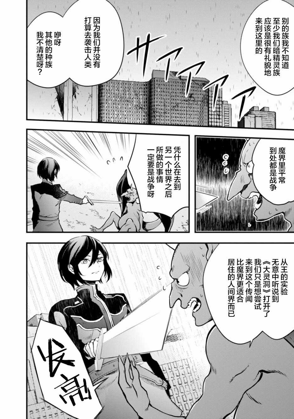 《勇者辞职不干了》漫画最新章节第2卷免费下拉式在线观看章节第【120】张图片