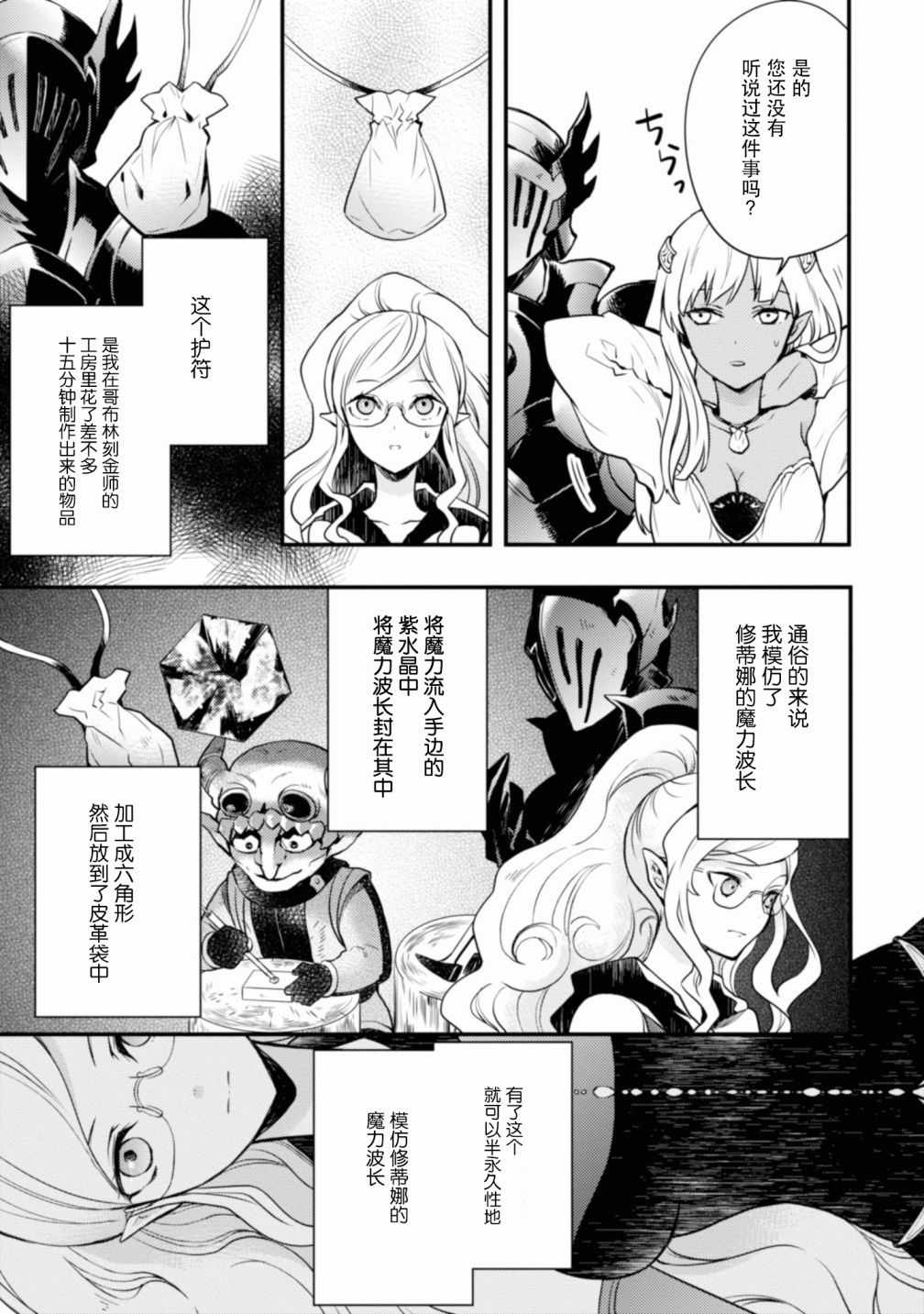 《勇者辞职不干了》漫画最新章节第1卷免费下拉式在线观看章节第【86】张图片