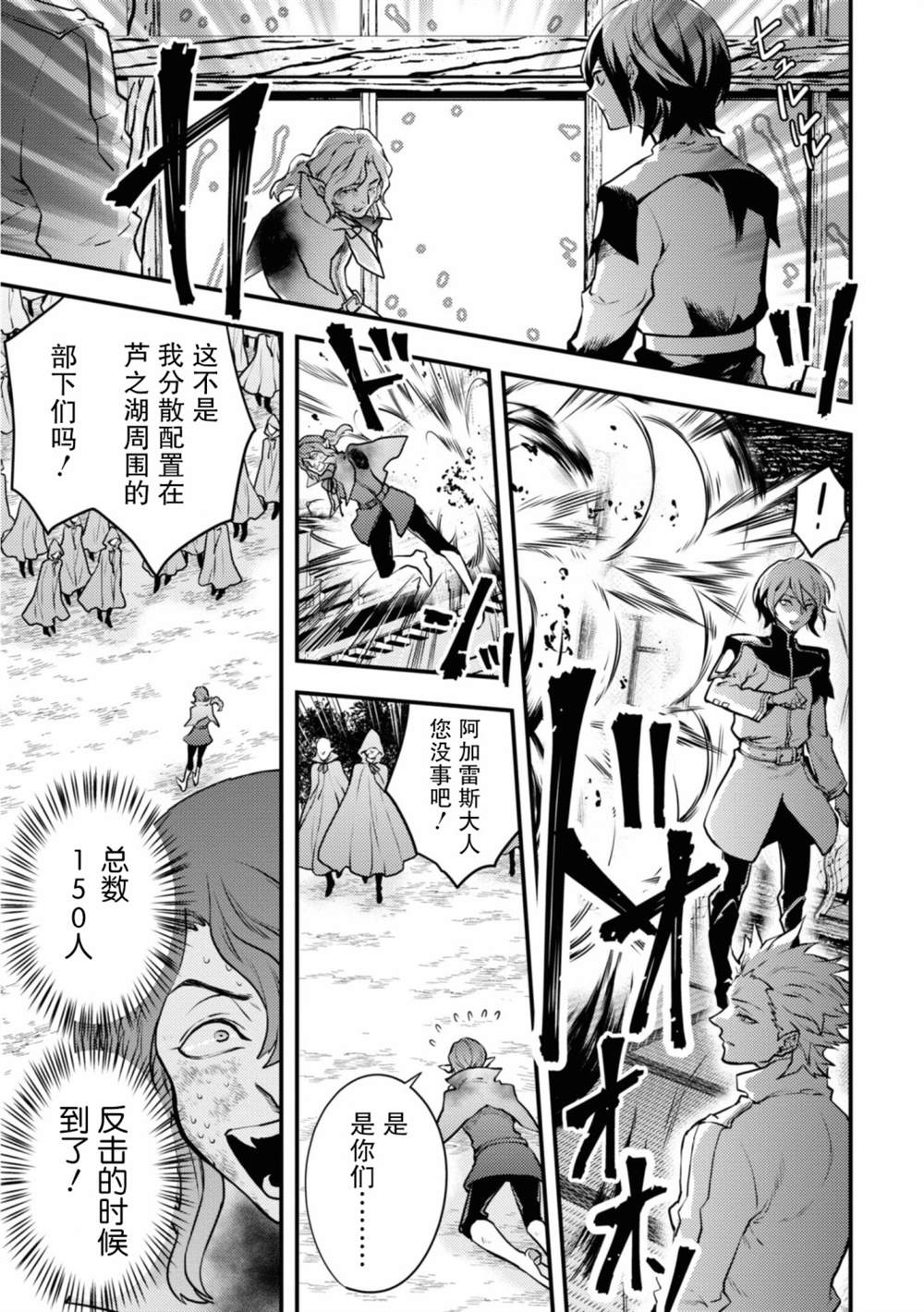 《勇者辞职不干了》漫画最新章节第24话免费下拉式在线观看章节第【11】张图片