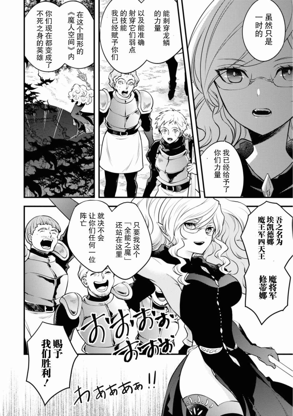 《勇者辞职不干了》漫画最新章节第26话免费下拉式在线观看章节第【4】张图片