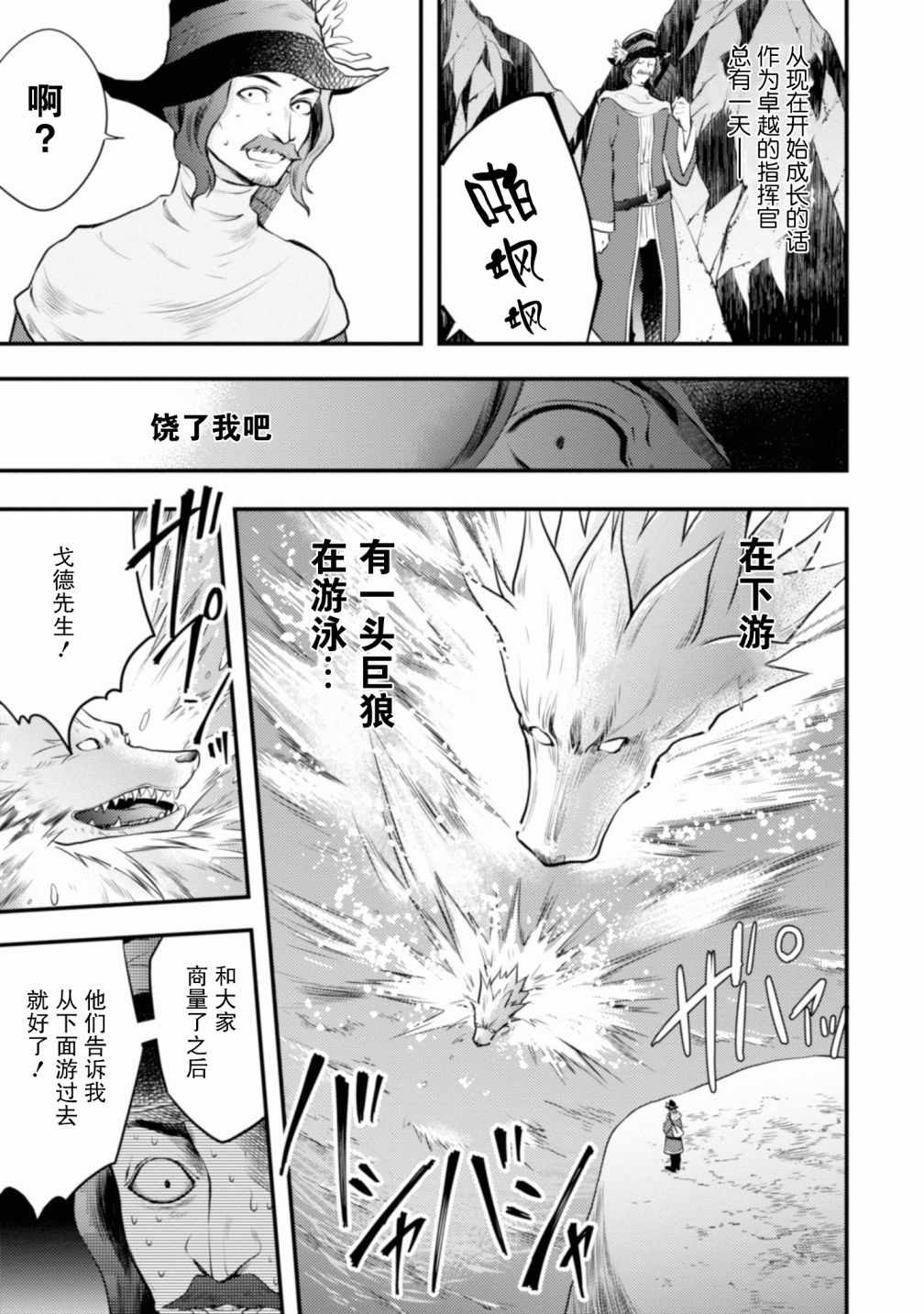 《勇者辞职不干了》漫画最新章节第1卷免费下拉式在线观看章节第【134】张图片