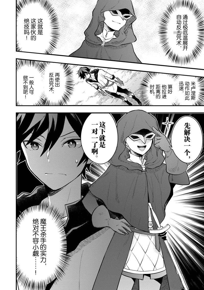 《勇者辞职不干了》漫画最新章节第33话 试看版免费下拉式在线观看章节第【29】张图片