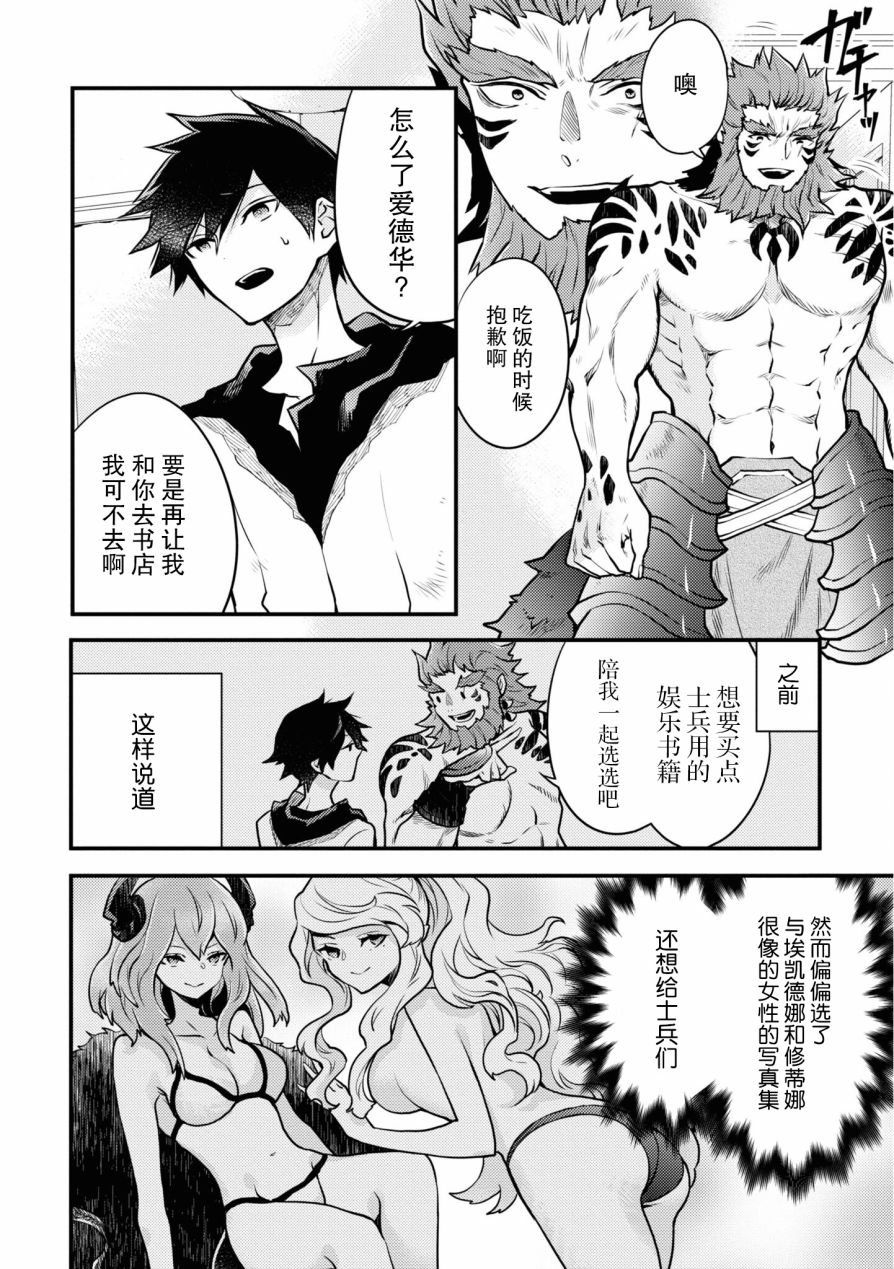 《勇者辞职不干了》漫画最新章节第20话免费下拉式在线观看章节第【8】张图片