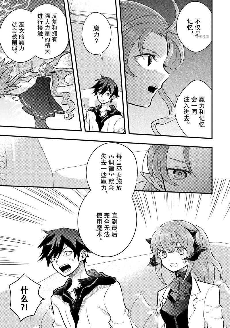 《勇者辞职不干了》漫画最新章节第37话 试看版免费下拉式在线观看章节第【21】张图片