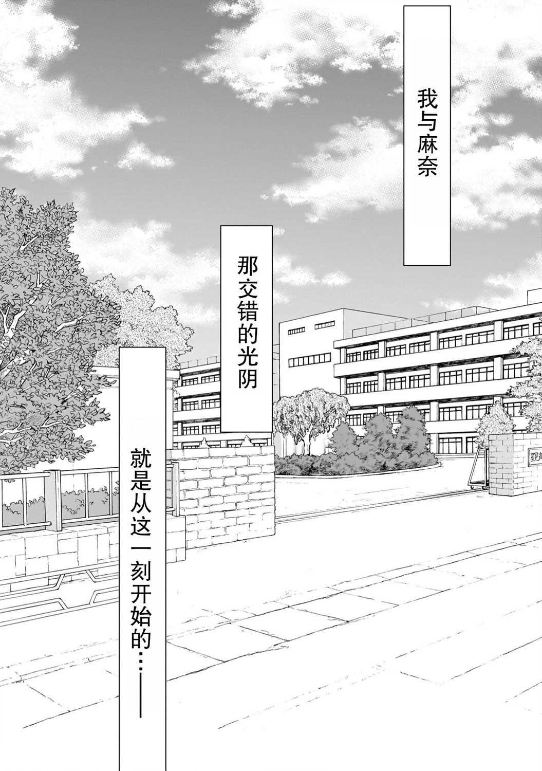 《IDOLY PRIDE Beginning of Lodestar》漫画最新章节第1话免费下拉式在线观看章节第【34】张图片