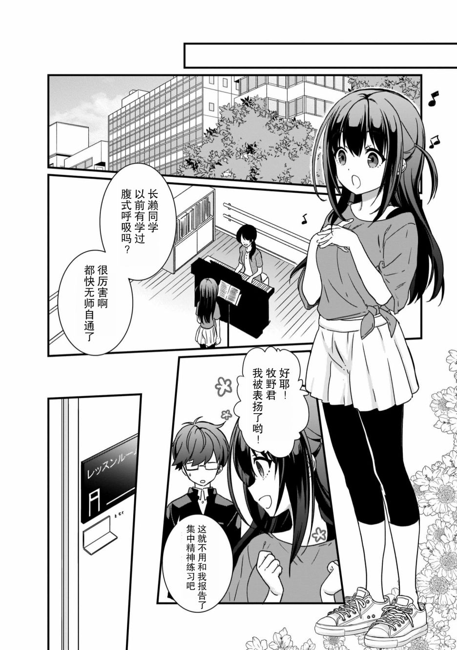 《IDOLY PRIDE Beginning of Lodestar》漫画最新章节第2话免费下拉式在线观看章节第【6】张图片