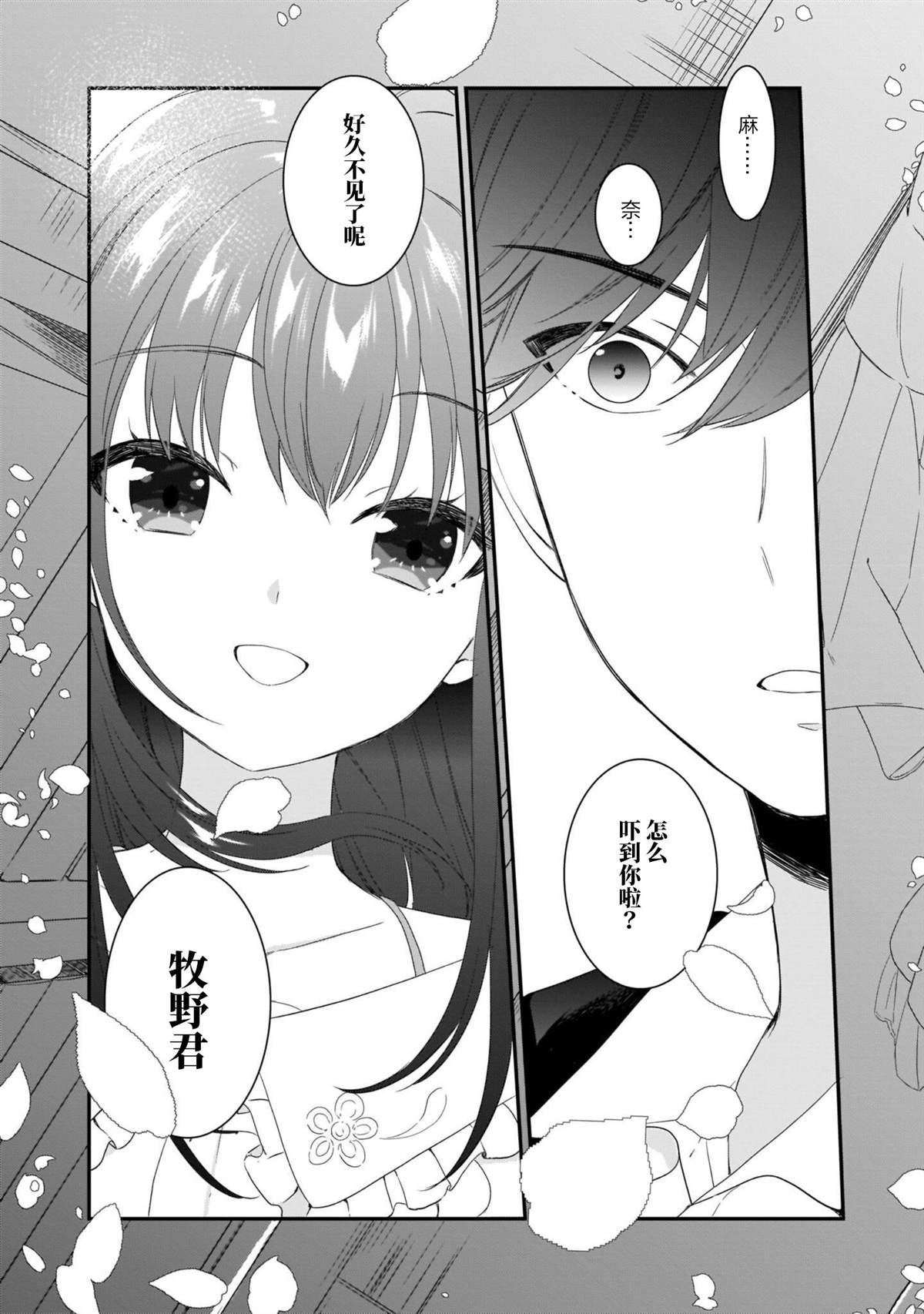 《IDOLY PRIDE Beginning of Lodestar》漫画最新章节第14话免费下拉式在线观看章节第【7】张图片