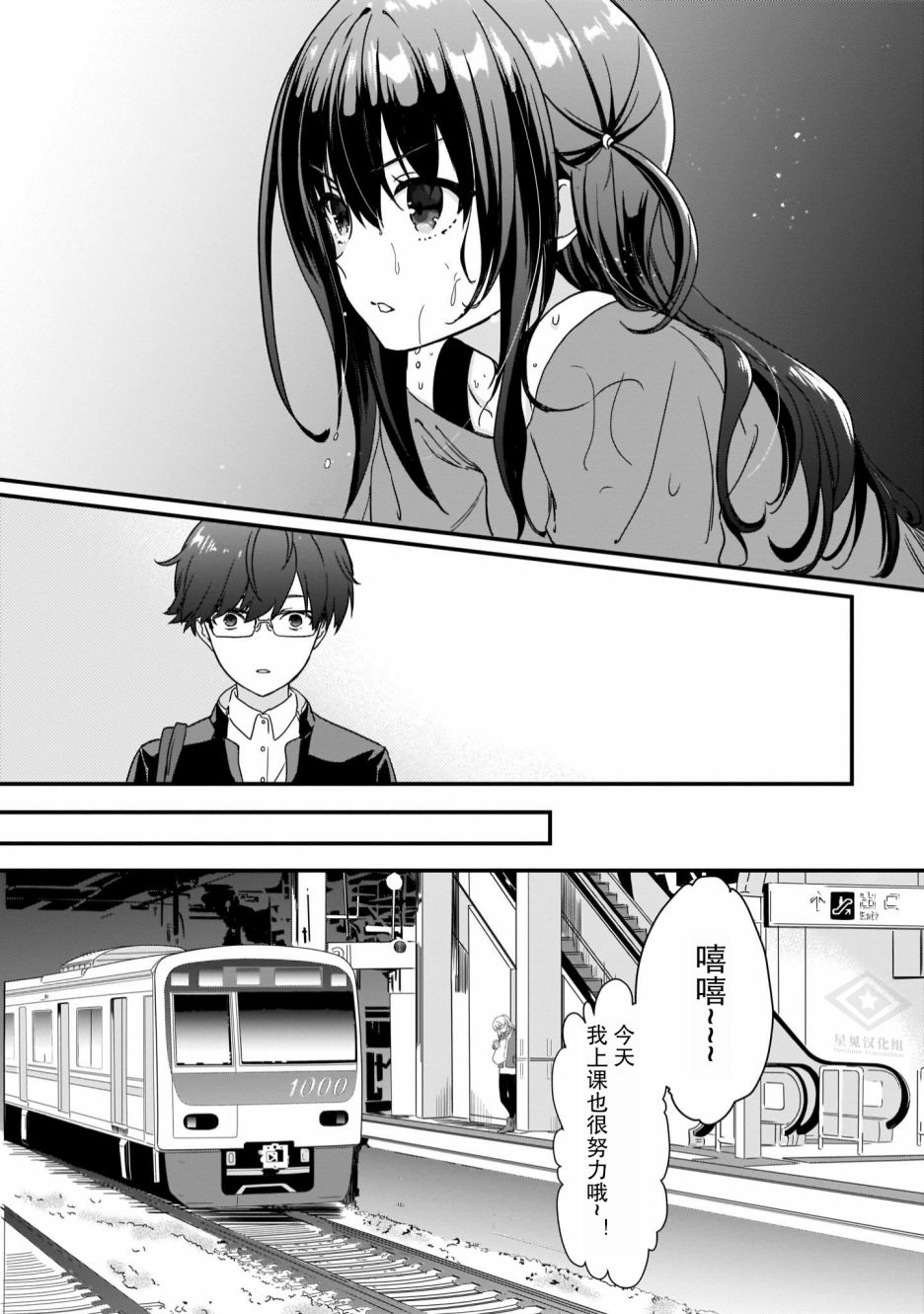 《IDOLY PRIDE Beginning of Lodestar》漫画最新章节第2话免费下拉式在线观看章节第【12】张图片