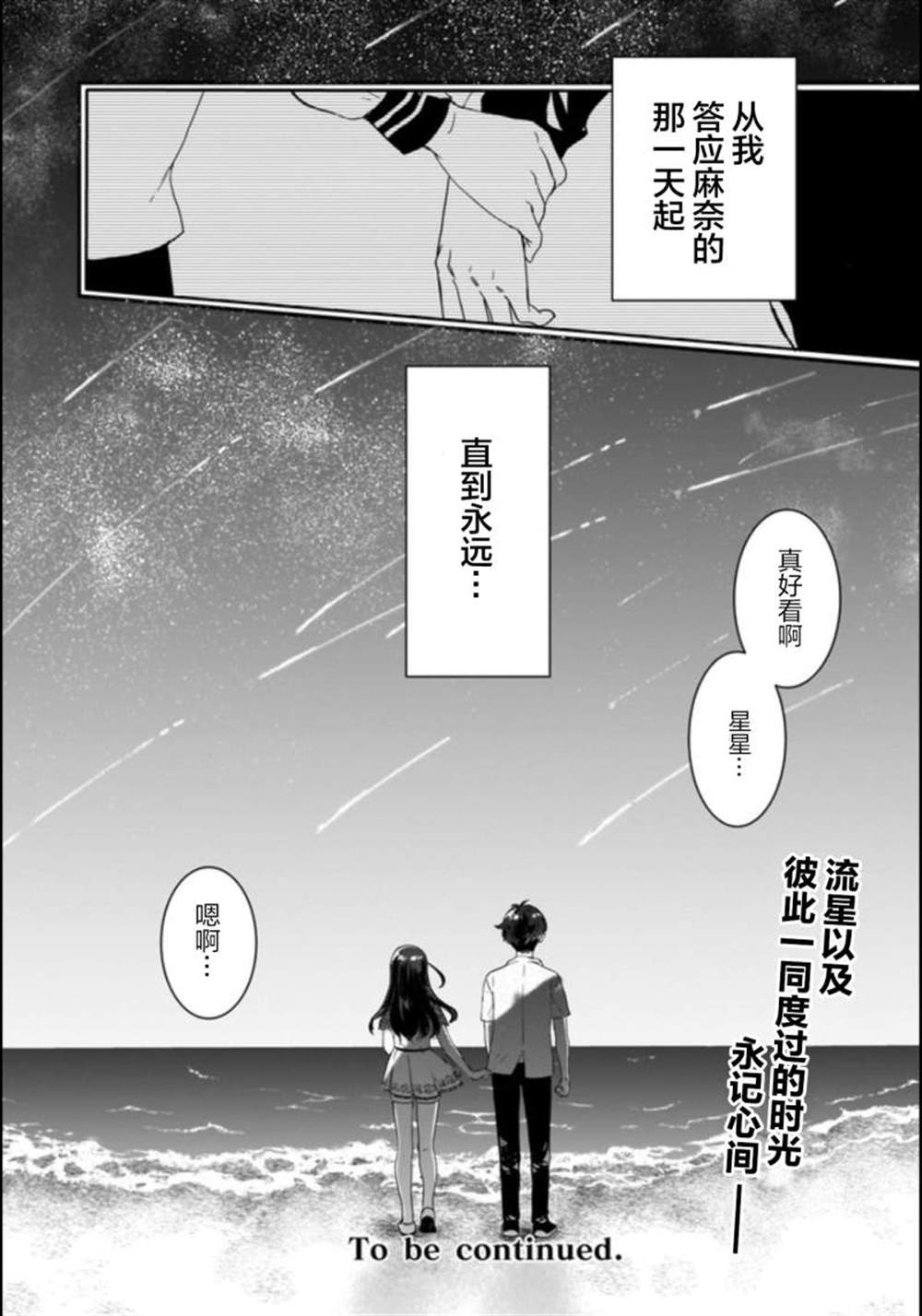 《IDOLY PRIDE Beginning of Lodestar》漫画最新章节第8话免费下拉式在线观看章节第【14】张图片