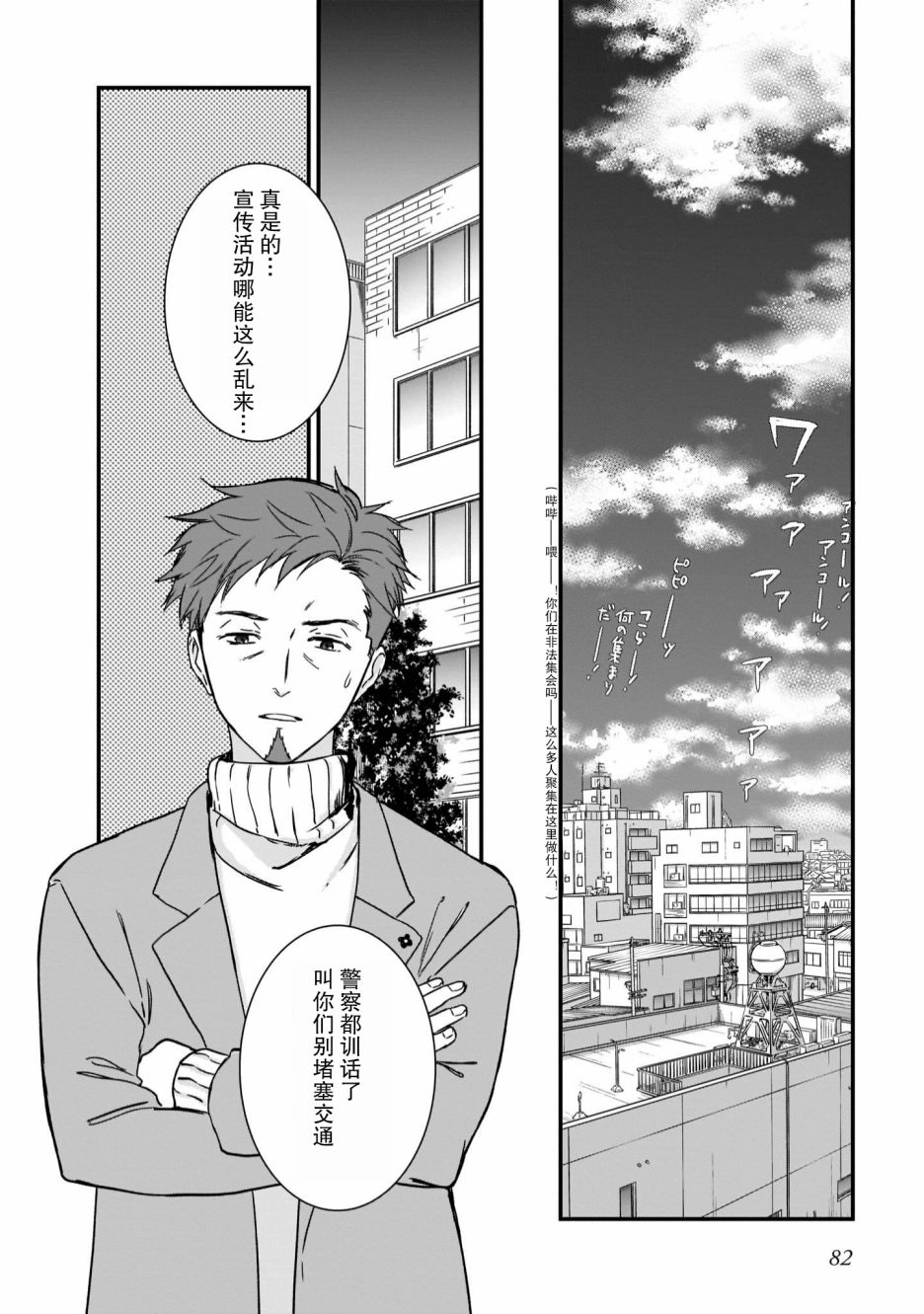 《IDOLY PRIDE Beginning of Lodestar》漫画最新章节第3话免费下拉式在线观看章节第【24】张图片