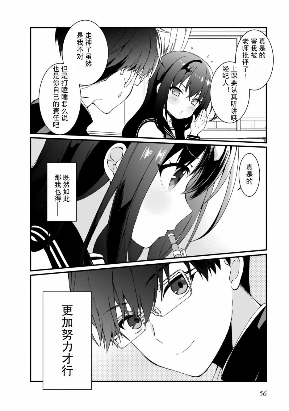 《IDOLY PRIDE Beginning of Lodestar》漫画最新章节第2话免费下拉式在线观看章节第【18】张图片