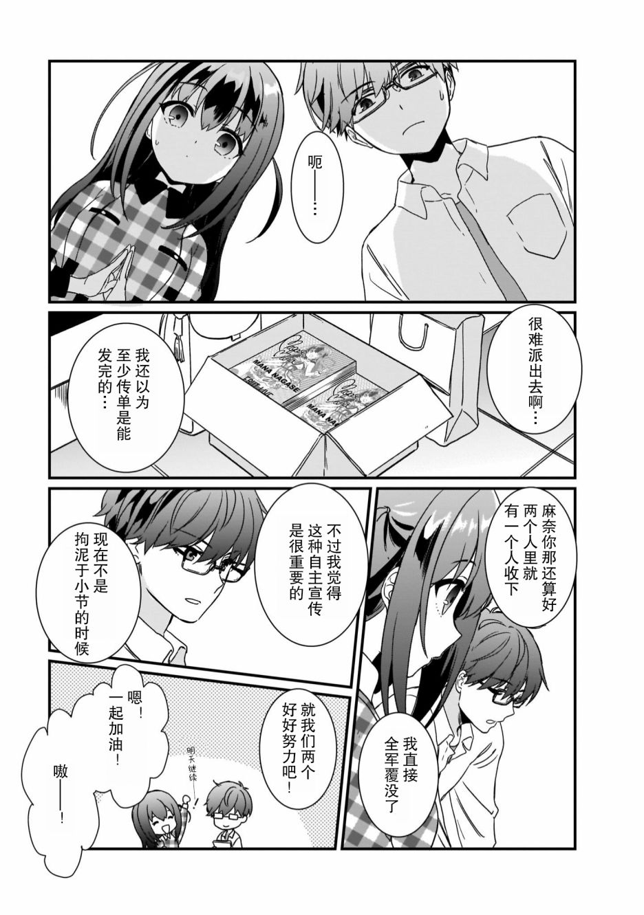 《IDOLY PRIDE Beginning of Lodestar》漫画最新章节第3话免费下拉式在线观看章节第【11】张图片