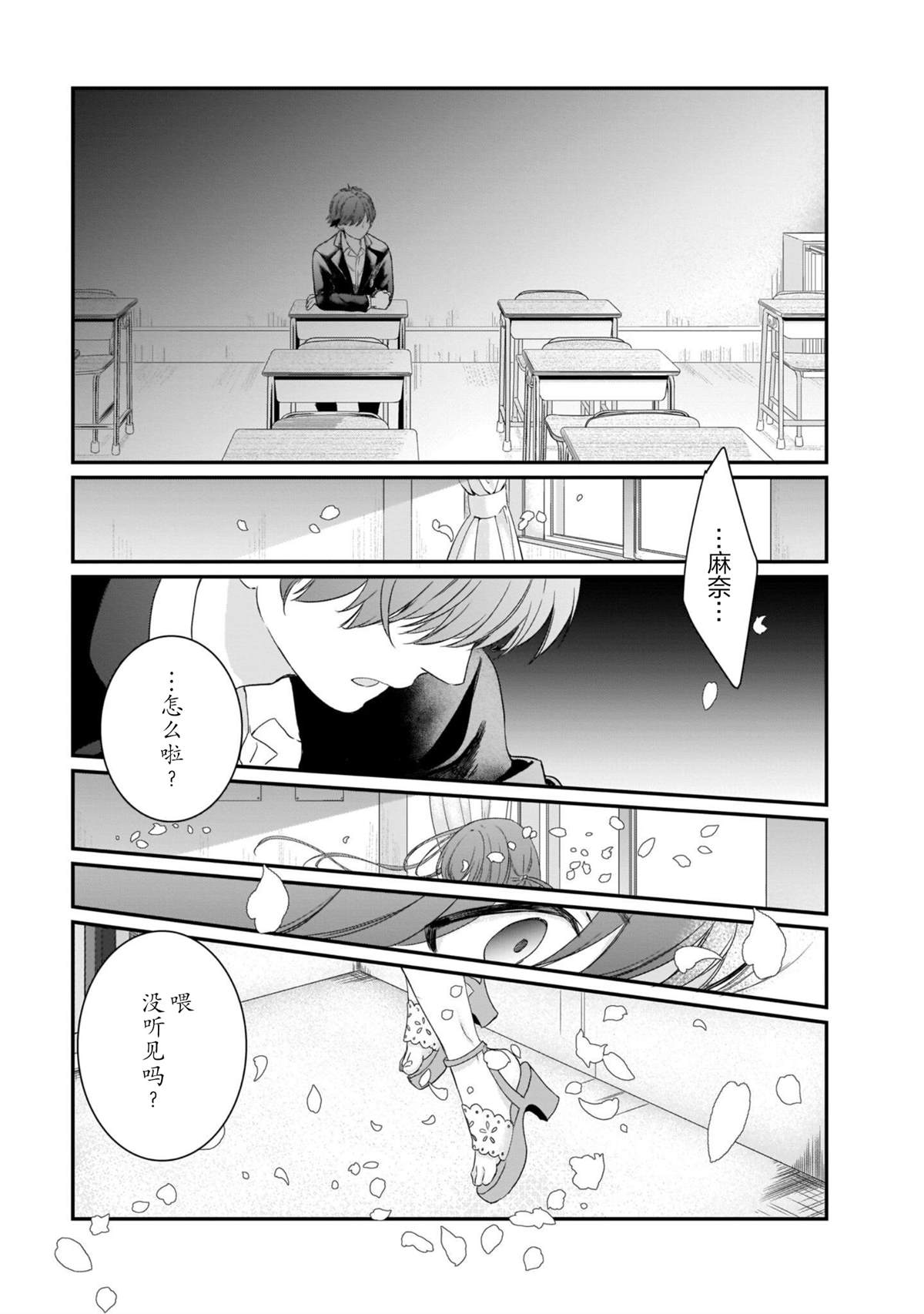 《IDOLY PRIDE Beginning of Lodestar》漫画最新章节第14话免费下拉式在线观看章节第【5】张图片