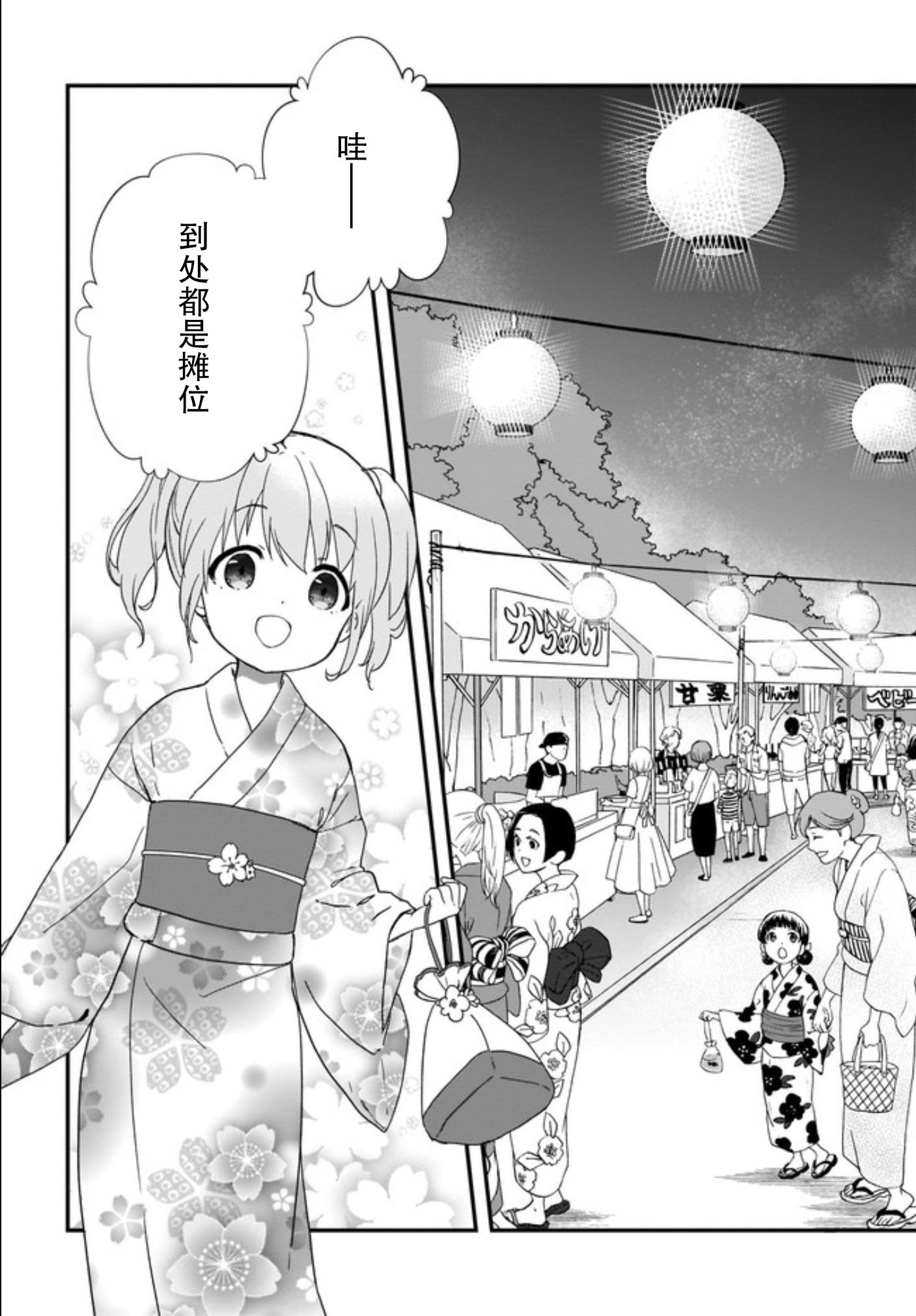 《IDOLY PRIDE Beginning of Lodestar》漫画最新章节第6话免费下拉式在线观看章节第【3】张图片