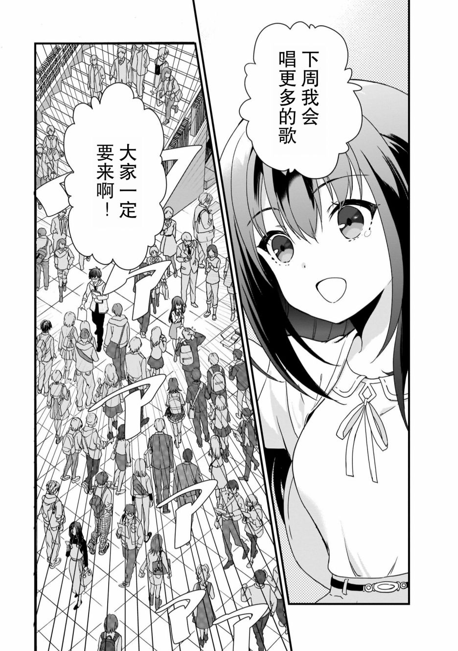 《IDOLY PRIDE Beginning of Lodestar》漫画最新章节第3话免费下拉式在线观看章节第【23】张图片