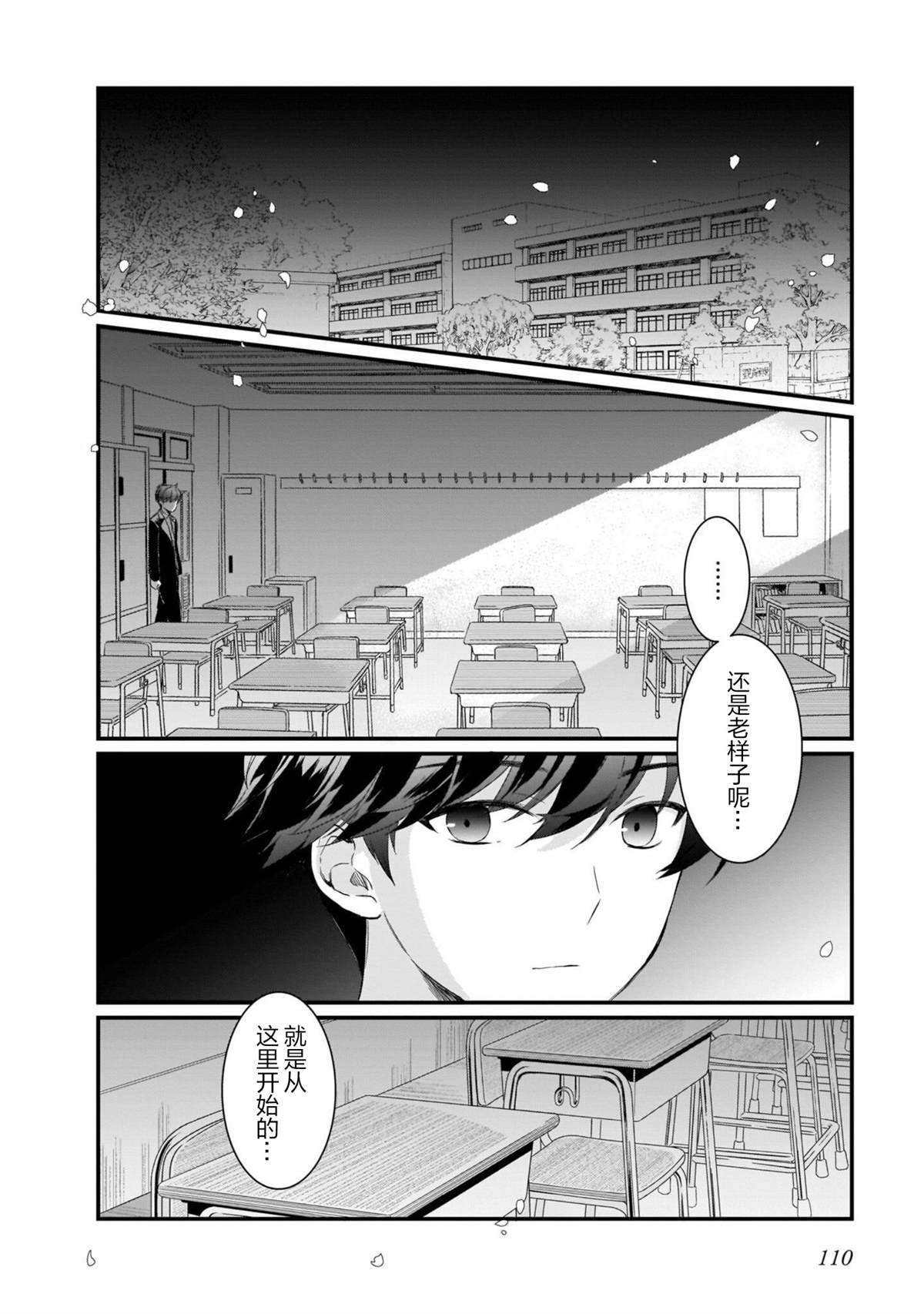 《IDOLY PRIDE Beginning of Lodestar》漫画最新章节第14话免费下拉式在线观看章节第【4】张图片