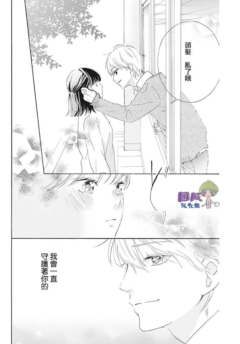 《搞暧昧也马虎》漫画最新章节第1话免费下拉式在线观看章节第【25】张图片