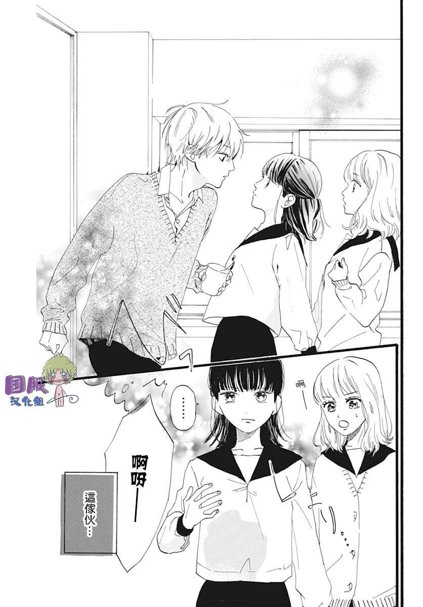 《搞暧昧也马虎》漫画最新章节第1话免费下拉式在线观看章节第【4】张图片