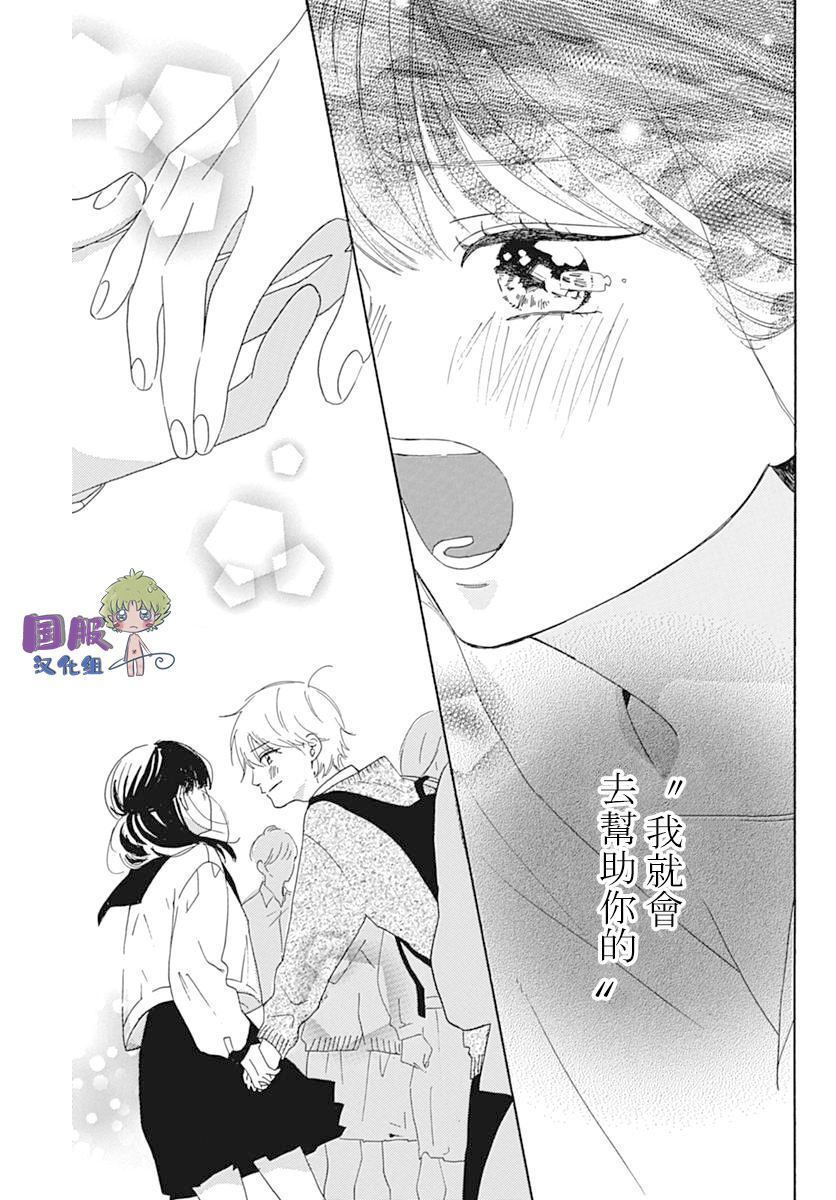 《搞暧昧也马虎》漫画最新章节第1话免费下拉式在线观看章节第【34】张图片