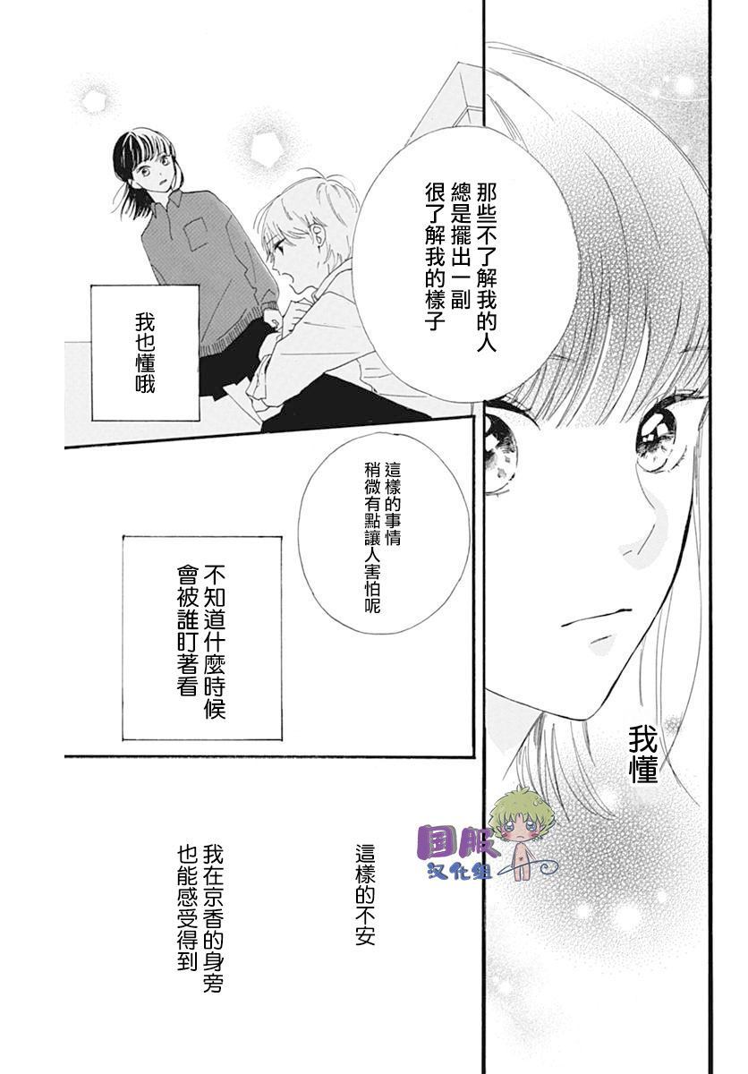 《搞暧昧也马虎》漫画最新章节第1话免费下拉式在线观看章节第【16】张图片