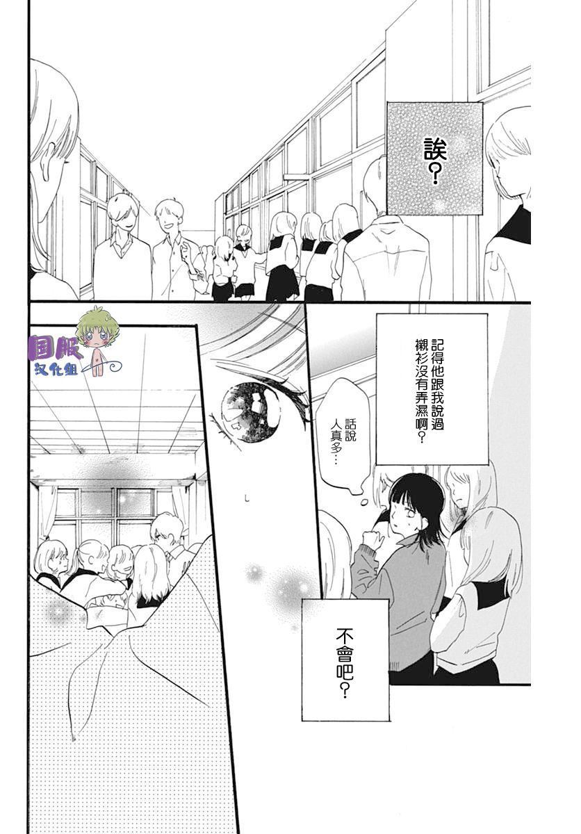 《搞暧昧也马虎》漫画最新章节第1话免费下拉式在线观看章节第【9】张图片