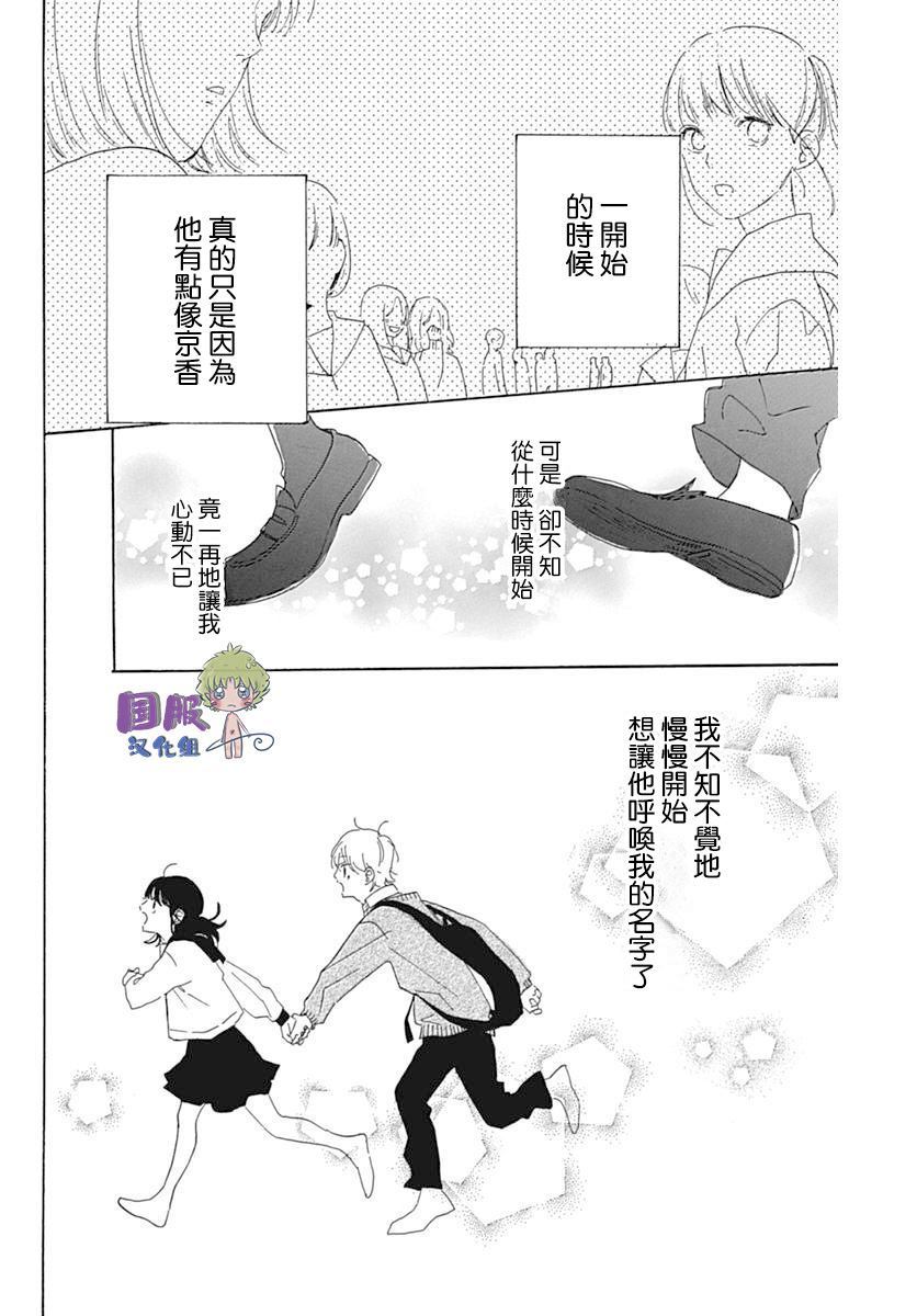 《搞暧昧也马虎》漫画最新章节第1话免费下拉式在线观看章节第【35】张图片