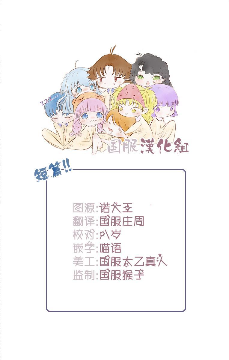 《搞暧昧也马虎》漫画最新章节第1话免费下拉式在线观看章节第【2】张图片