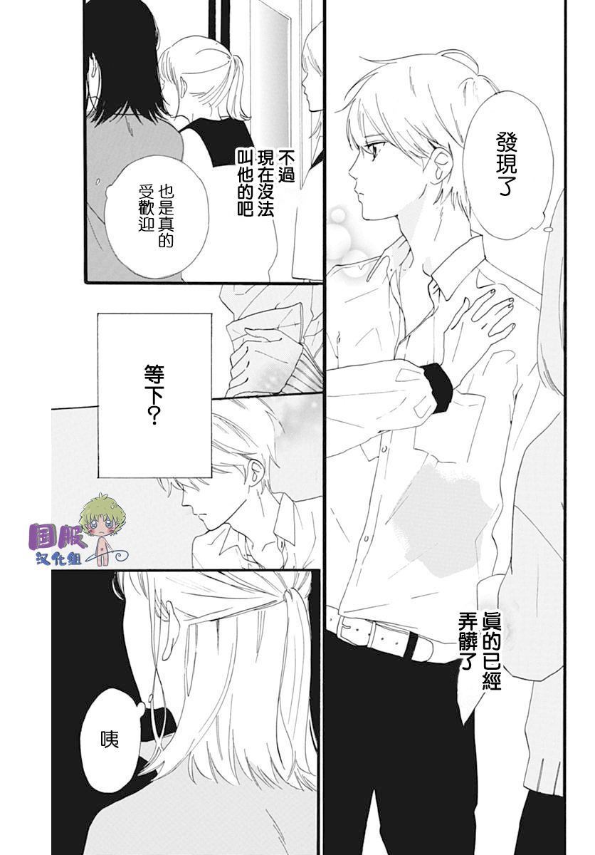 《搞暧昧也马虎》漫画最新章节第1话免费下拉式在线观看章节第【10】张图片