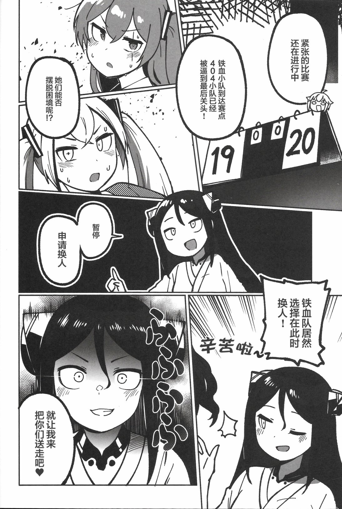 《少女前线之赛博朋克篇》漫画最新章节第1话免费下拉式在线观看章节第【17】张图片