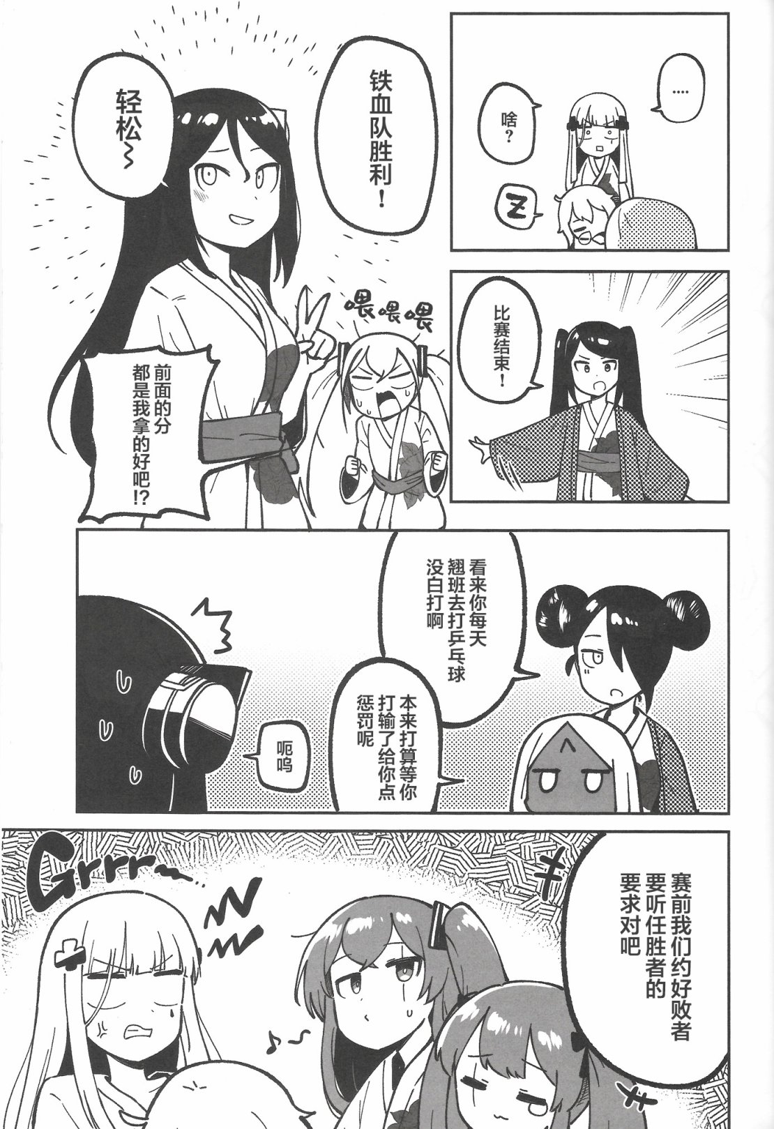 《少女前线之赛博朋克篇》漫画最新章节第1话免费下拉式在线观看章节第【20】张图片