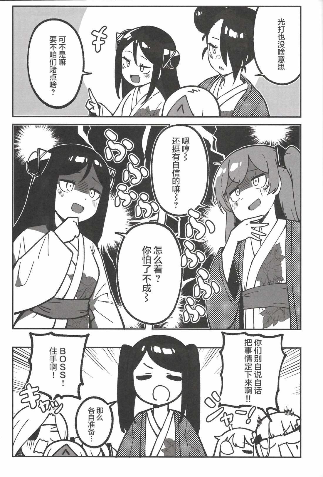 《少女前线之赛博朋克篇》漫画最新章节第1话免费下拉式在线观看章节第【14】张图片