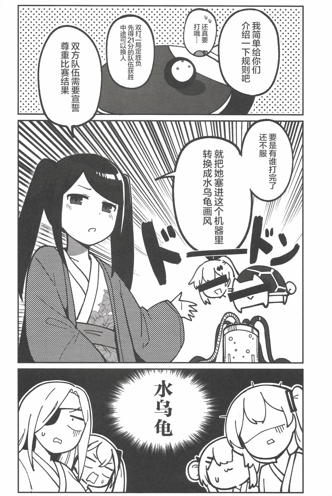 《少女前线之赛博朋克篇》漫画最新章节第1话免费下拉式在线观看章节第【13】张图片