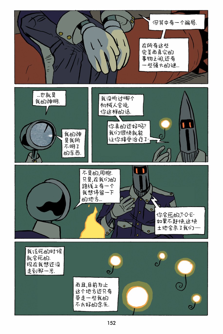 《小米》漫画最新章节第2卷免费下拉式在线观看章节第【63】张图片