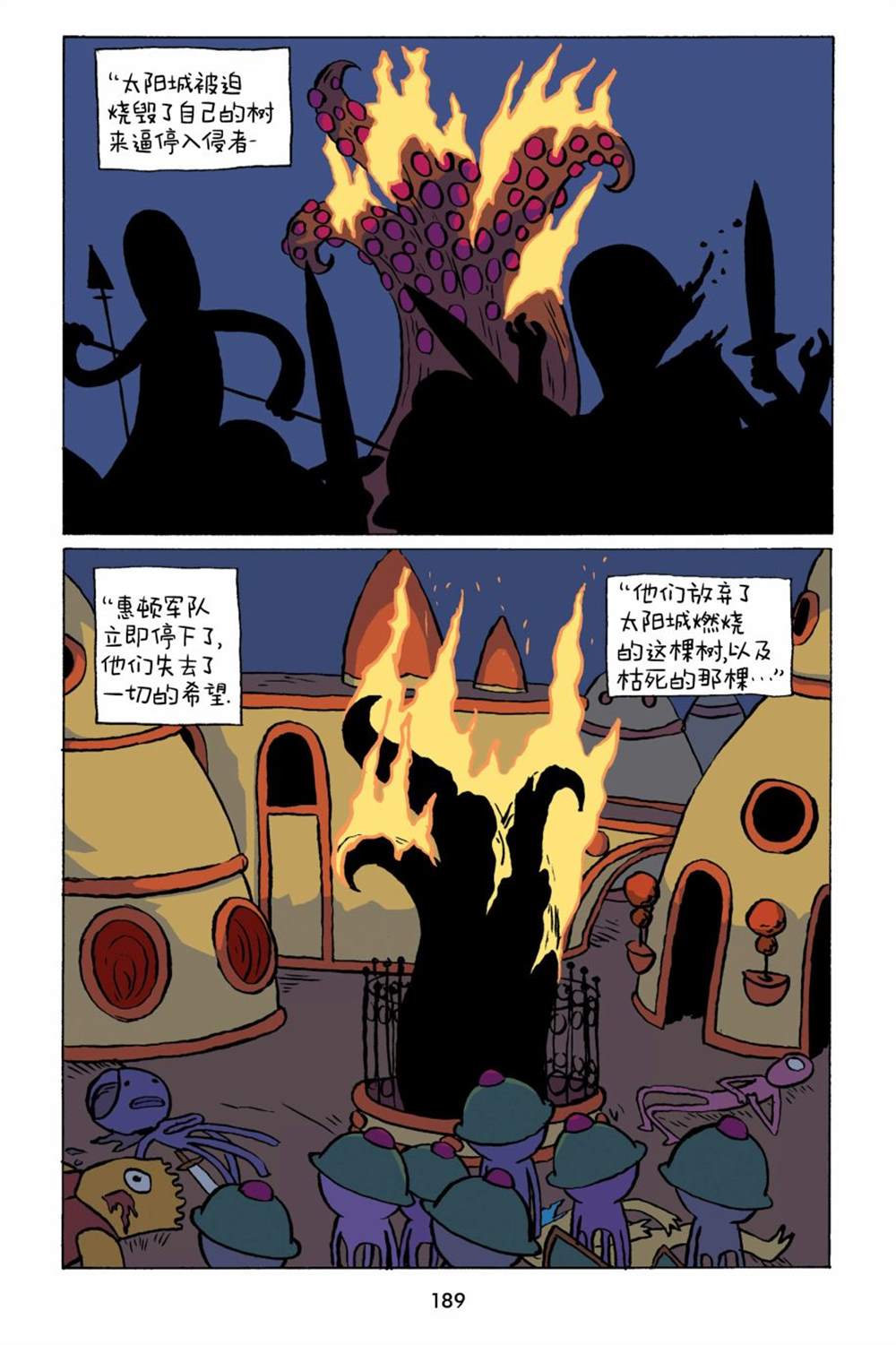 《小米》漫画最新章节第22话免费下拉式在线观看章节第【12】张图片