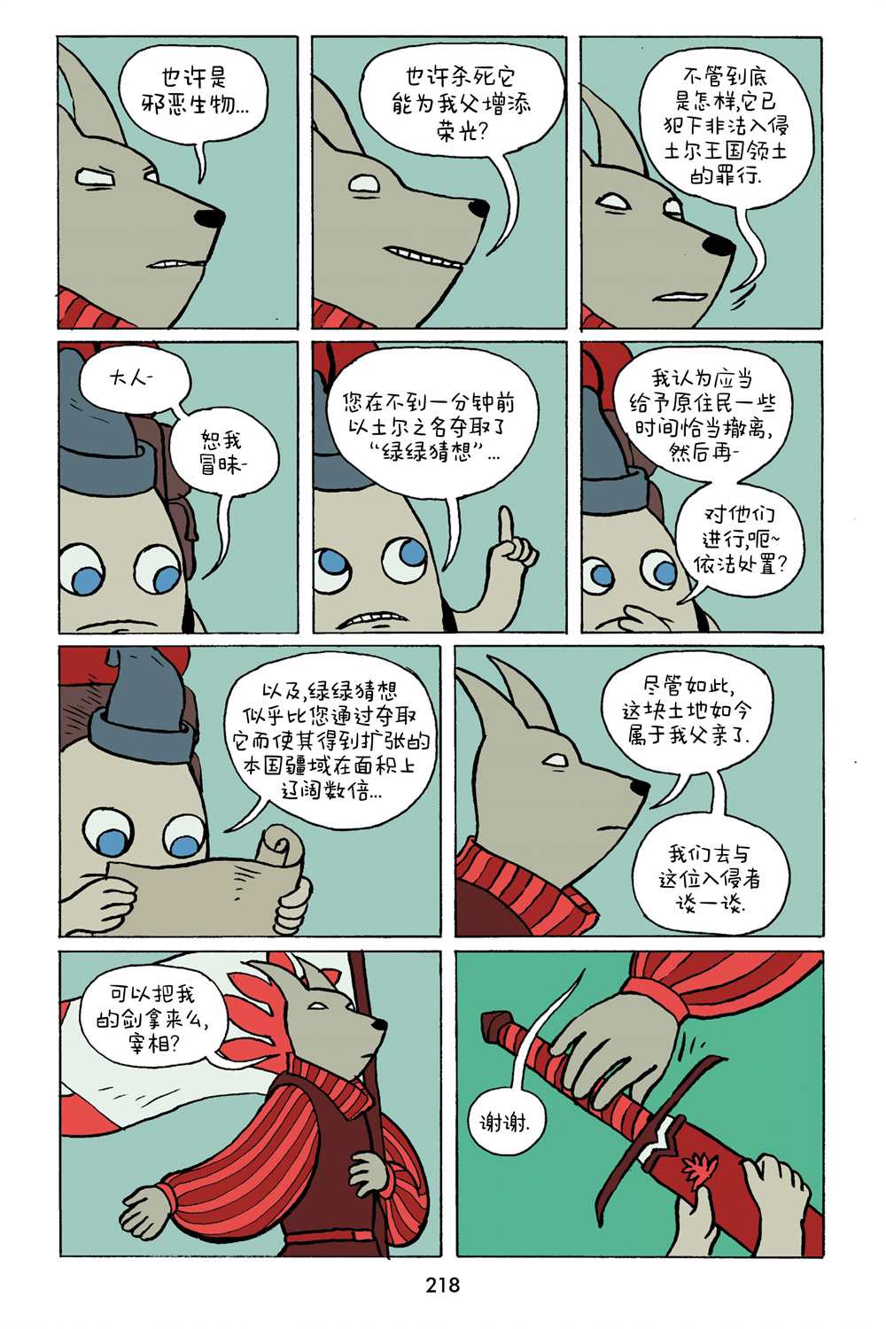 《小米》漫画最新章节第3卷免费下拉式在线观看章节第【41】张图片