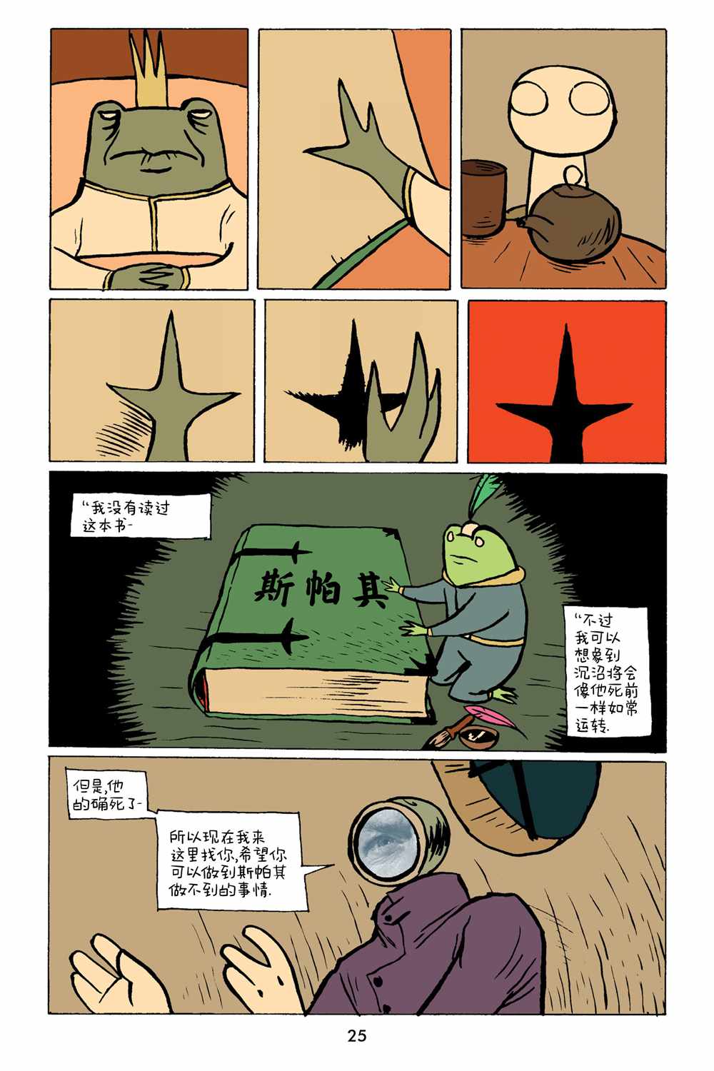 《小米》漫画最新章节第3话免费下拉式在线观看章节第【12】张图片