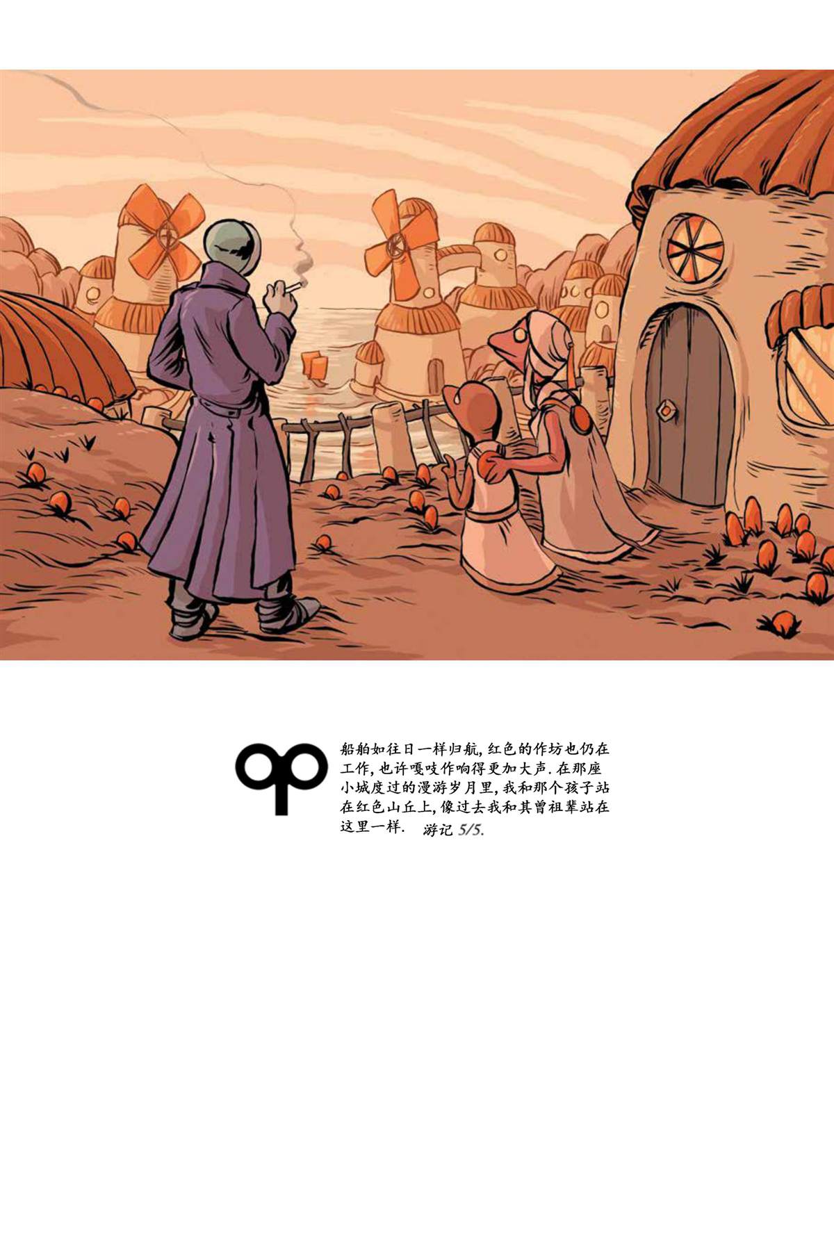 《小米》漫画最新章节画集免费下拉式在线观看章节第【50】张图片