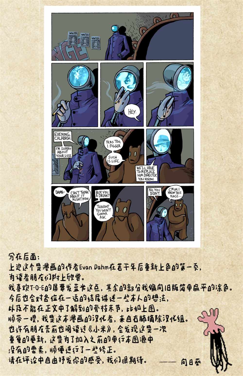 《小米》漫画最新章节第1话免费下拉式在线观看章节第【7】张图片