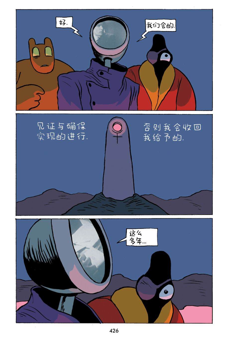《小米》漫画最新章节第39话免费下拉式在线观看章节第【17】张图片