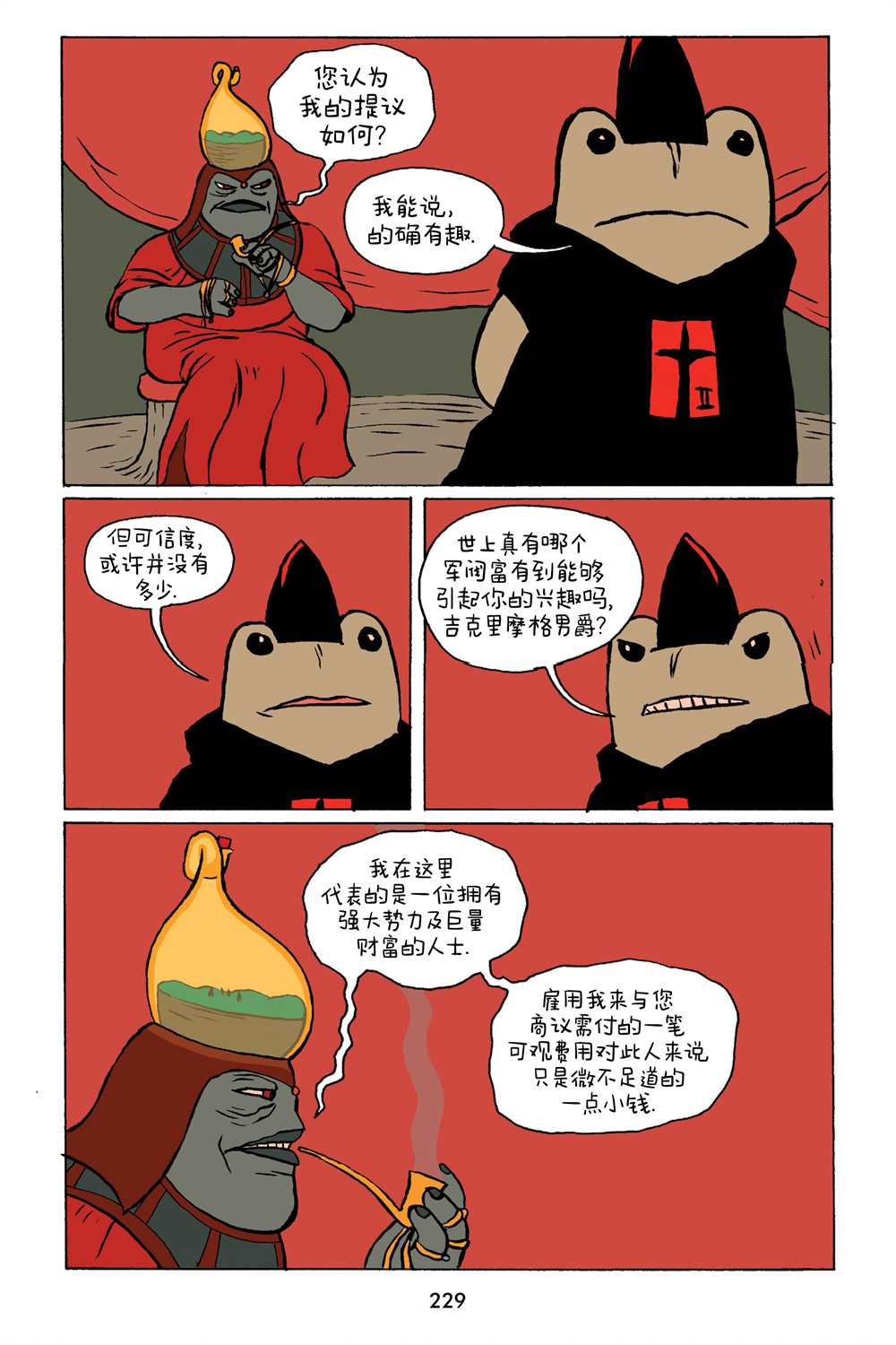 《小米》漫画最新章节第3卷免费下拉式在线观看章节第【52】张图片