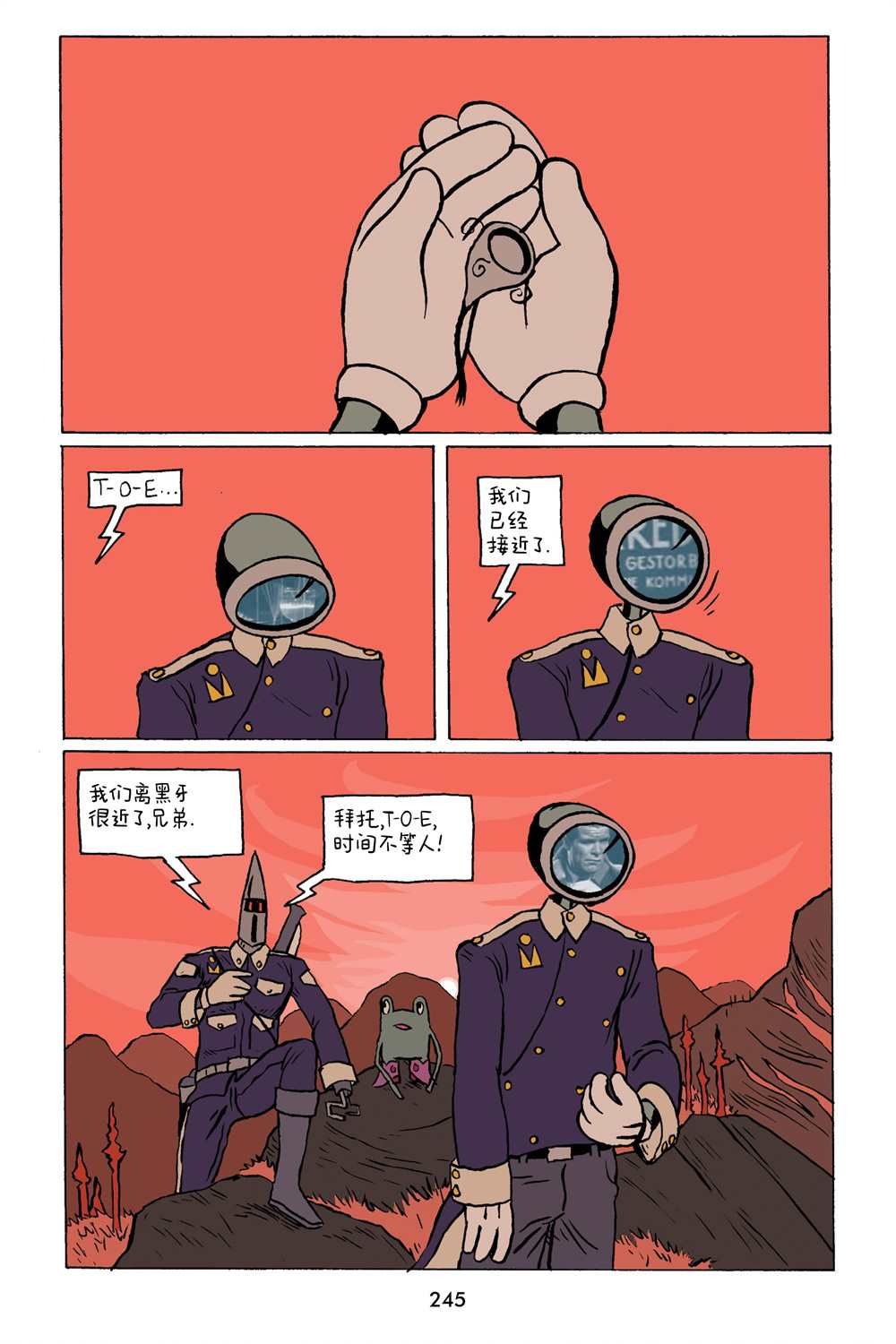 《小米》漫画最新章节第3卷免费下拉式在线观看章节第【68】张图片