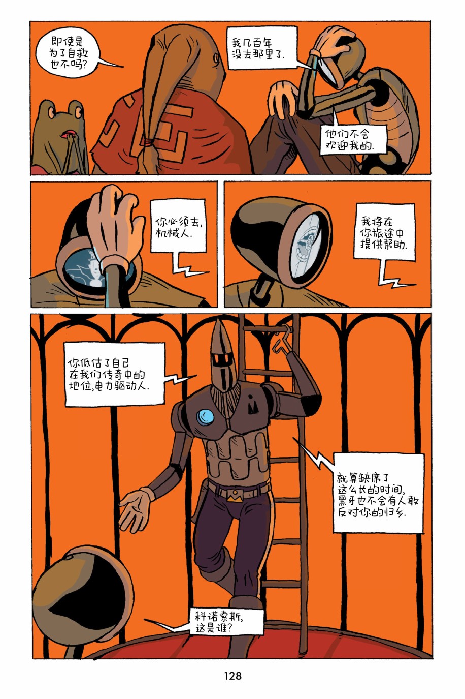 《小米》漫画最新章节第2卷免费下拉式在线观看章节第【39】张图片