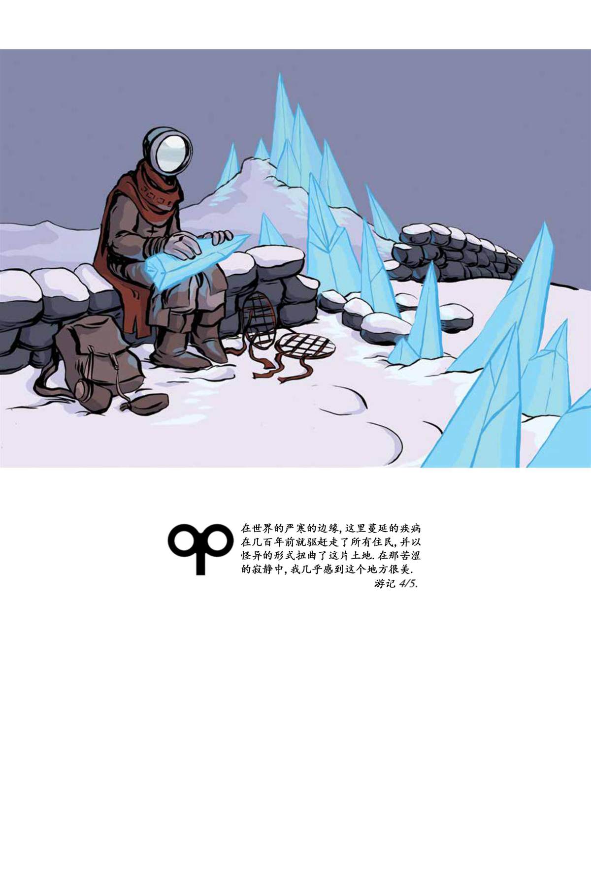 《小米》漫画最新章节画集免费下拉式在线观看章节第【49】张图片