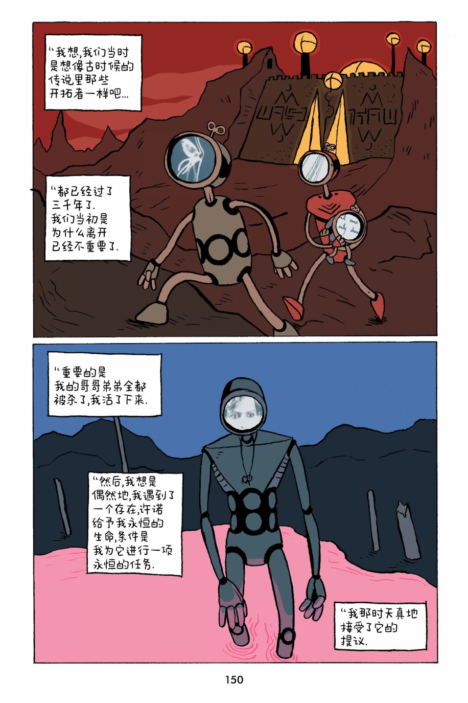 《小米》漫画最新章节第2卷免费下拉式在线观看章节第【61】张图片